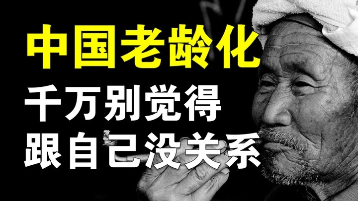 【التعداد السكاني】 الشيخوخة قادمة، فهل ستُجهد جيلَي التسعينيات والألفية الجديدة أكثر؟