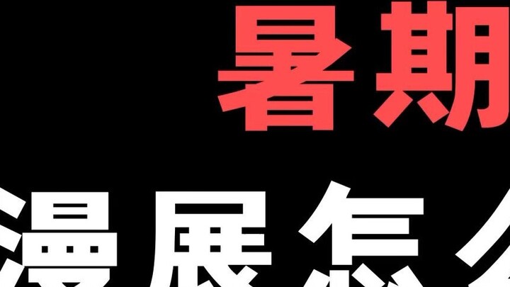 Bagaimana cara memilih konvensi komik musim panas? Konvensi mana yang Anda datangi?