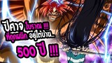 [REVIEW] Ushio  to tora นักล่าปีศาจกายอสูร !!!  18+ โหด ดิบ เถื่อน !!!!