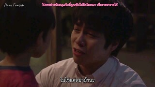 Family wanted ep4 ซับไย