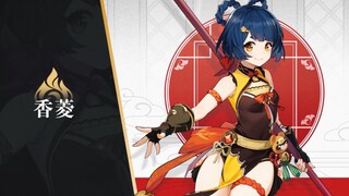 "Genshin Impact" brand new character demo - "Xiangling: Wanmin Baiwei"
