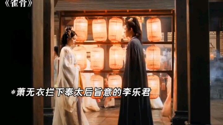 Ma Qiu Yuan||Hou Minghao ||Neo Hou||Key to the Phoenix Heart