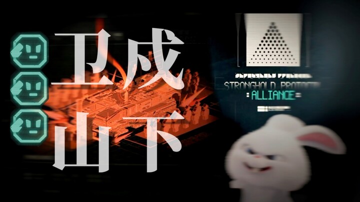 【Huyết Lang Phá Quân】Dưới chân núi Vệ Sĩ