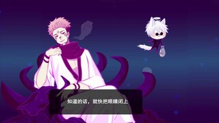 [AMV]If Sukuna of <Jujutsu Kaisen> is in the game <Muse Dash>