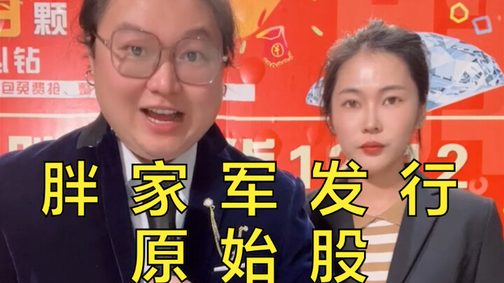 เขาเข้าใจการไลฟ์ขายของสุดๆ!