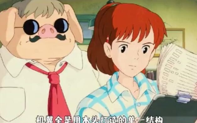 宫崎骏的文字：不与世俗为伍。哪怕这是自己许给自己的诅咒。