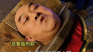 In his final moments before execution, Manager Wu was still tormented by his son.