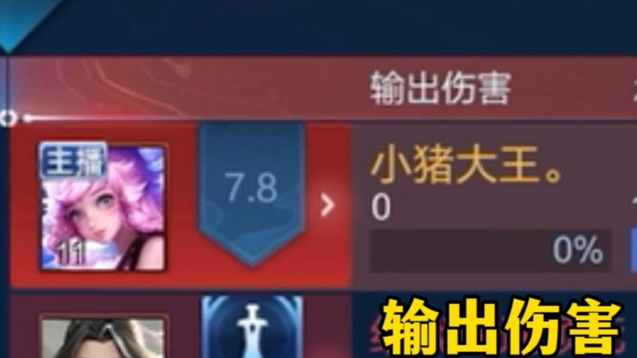 Thử thách giành chiến thắng trong trận đấu Vương Giả mà không gây sát thương nào