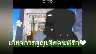 เกียจการสูญเสียคนที่รัก❤️