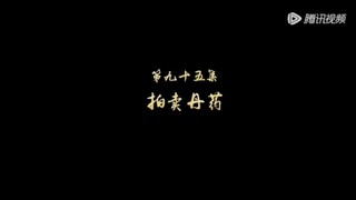 Tales of Demons and Gods S3 EP11 (EngSub)