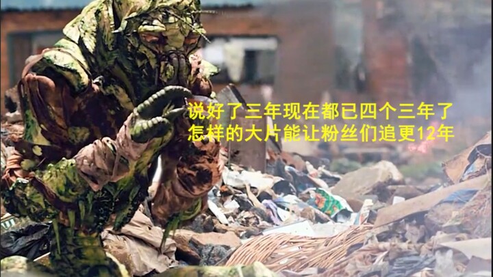 怎样的神片能让粉丝连续追更12年  曾让好莱坞羞愧的神作 《第九区》！