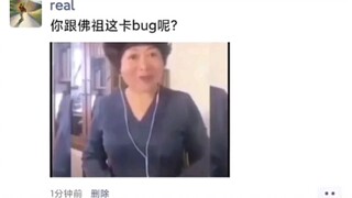 跟佛祖卡一个bug