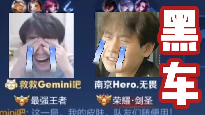 [Fearless] The Wild King is so naive! He got tricked by Gemini into a black car...