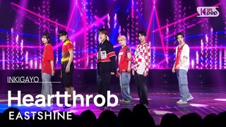 EASTSHINE (이스트샤인) - Heartthrob @인기가요 inkigayo 20240526