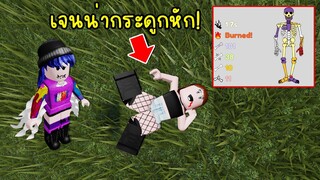 เจนน่ากระดูกหัก! | Roblox Jenna Broken Bones