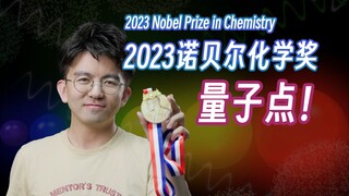 Menafsirkan Hadiah Nobel Kimia 2023: Apa sebenarnya titik kuantum?