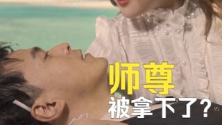 连男人也无法抵抗师尊的.....