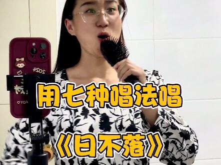 Menyanyikan “Matahari Tak Pernah Terbenam” dengan 7 Teknik Vokal