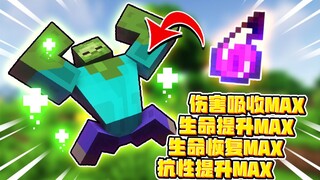 Điều gì sẽ xảy ra nếu xịt nước thần vô địch lên người quái vật rồi đưa tân thủ đi đánh nhỉ!!