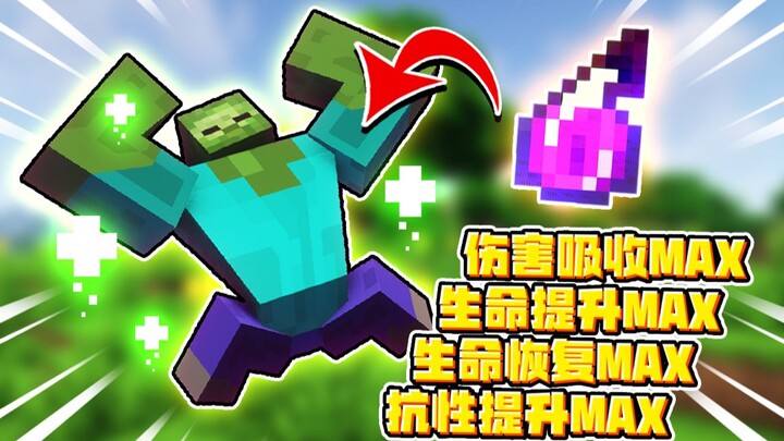 ماذا سيحدث إذا رششت جرعة السحر الخارقة على الوحش ثم طلبت من المبتدئين قتله!!