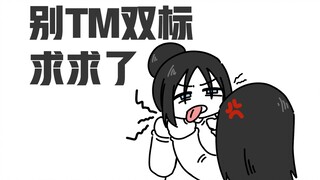 全宇宙就没有不双标的家长吗？