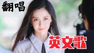 不听后悔！王艺瑾《If I Ain't Got You》翻唱！英文歌好听到哭泣！