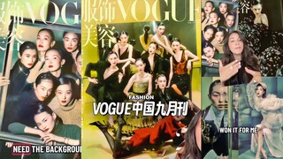 The September issue of Chinese VOGUE has received rave reviews overseas‼️