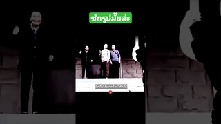 ซักรูปมั๊ยล่ะ