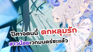 ทำไงดีจอมปีศาจตกหลุมรักสาวน้อยเวทมนต์ | Katsite mahou shoujo to aku wa tekitai shiteita