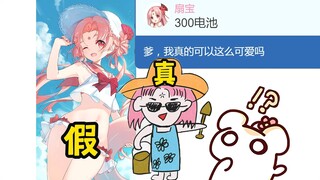 扇宝本人和带扇人一致认为仓鼠太太画的不够土！