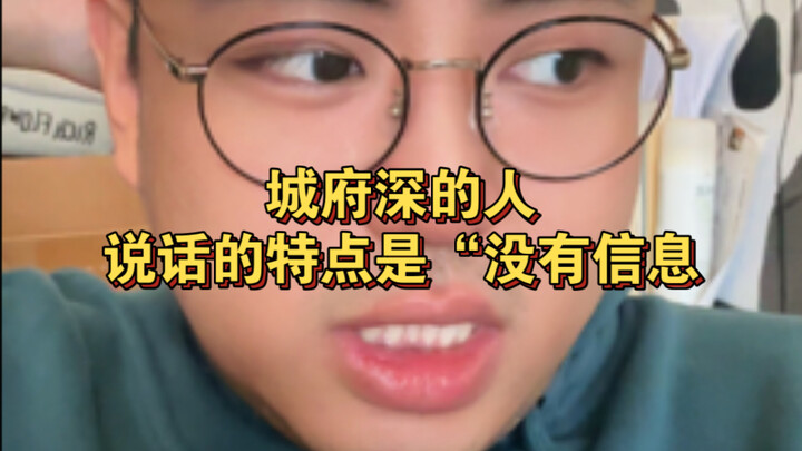 يبدو أن إجاباتهم غير متعلقة بالموضوع ومنطقها مشوش، لكنهم يفعلون ذلك عن قصد.