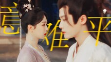 他死后她痛不欲生,可是永远不会知道是相柳用命杀死的情人蛊蛊虫;表哥赢得天下却输掉她;所有意难平不过都是“相思求不得,山海两相望”【长相思】