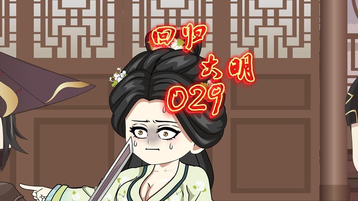 锦衣卫包围东宫！