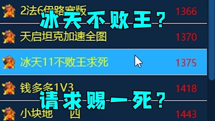 Red Alert Faces an Arrogant Opponent! The Self-Proclaimed “Invincible King” Begs for Death—Of Course