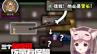 «الحلقة الأكثر إثارة» كلها عباقرة!! [قاتل الأوز والبط]