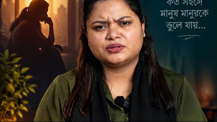 হায় রে মানুষ #viralreelsシ #viralvideo #emotional #trending #viral