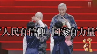 “至此，已成信仰”