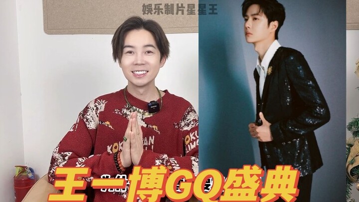 Red-carpet finale, prime spot in the venue, brand ambassador—Wang Yibo is the ultimate star at the G