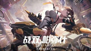 【PUNISHING GRAY RAVEN】BRIDGET LOBBY THEME BGM