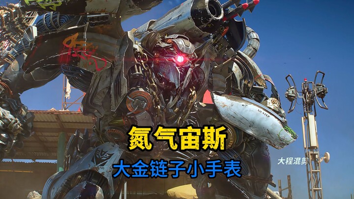 ทอร์ตัวร้ายที่เข้ากับมนุษย์ได้ดีที่สุด: ไนโตรเจน ซุส