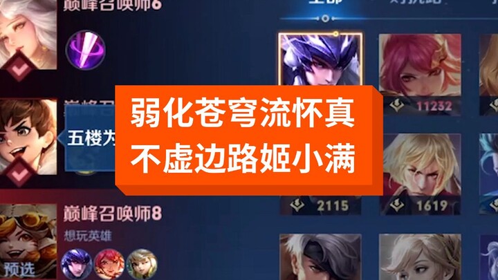 It's Ji Xiaoman, right? Watch how I use a weakened Skyward Zhao Huaizhen to counter her!