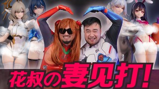 最 激 情 的 一 集 !【花叔深夜档】
