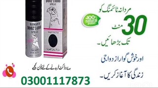 Dooz 1400 spray in Lahore - 03001117873