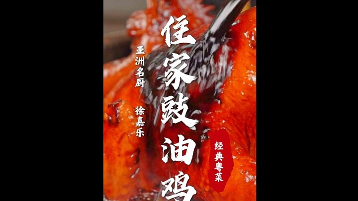 Món gà xì dầu được mong chờ bấy lâu nay đã quay trở lại đầy khí thế! Thơm ngon đậm đà, thịt mềm mịn,