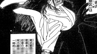 Kỹ thuật của ca sĩ dường như chỉ được sử dụng trong toàn bộ manga để hỗ trợ Gojo Satoru một mình tro