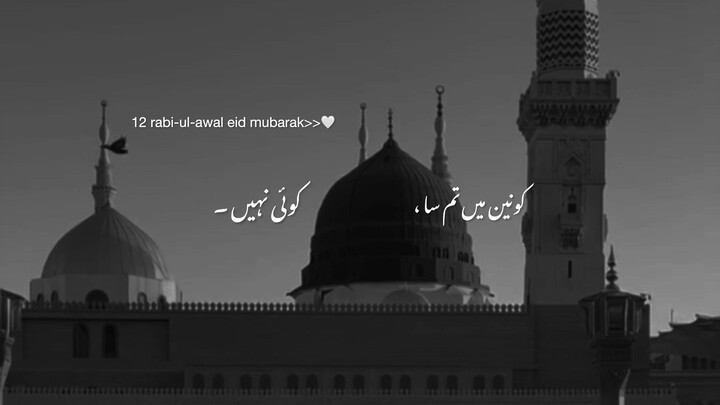 Islamic Naat New 2026🤍