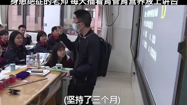 Thầy giáo mắc bệnh nan y ngày nào cũng gắn ống thông dạ dày, mang dung dịch dinh dưỡng lên bục giảng