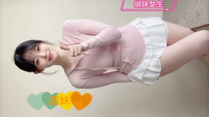 又是弹力拉满的一期，快来感受身心愉悦