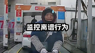 这一刻我突然明白监控存在的意义！