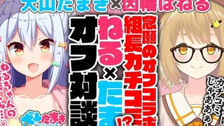 在线下联动中被因幡组组长揭露了本性的犬山哥